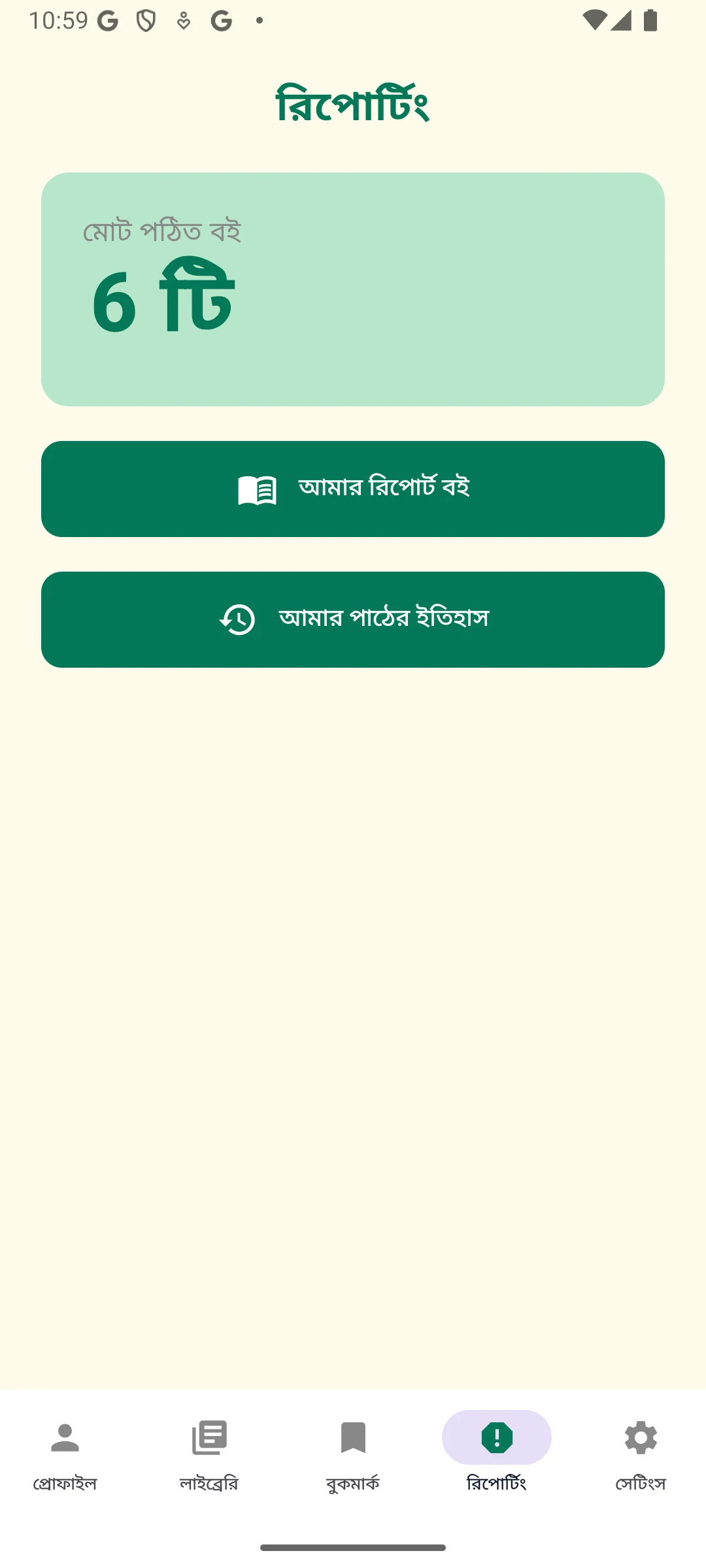 ইসলামিক সাহিত্য লাইব্রেরি screenshot