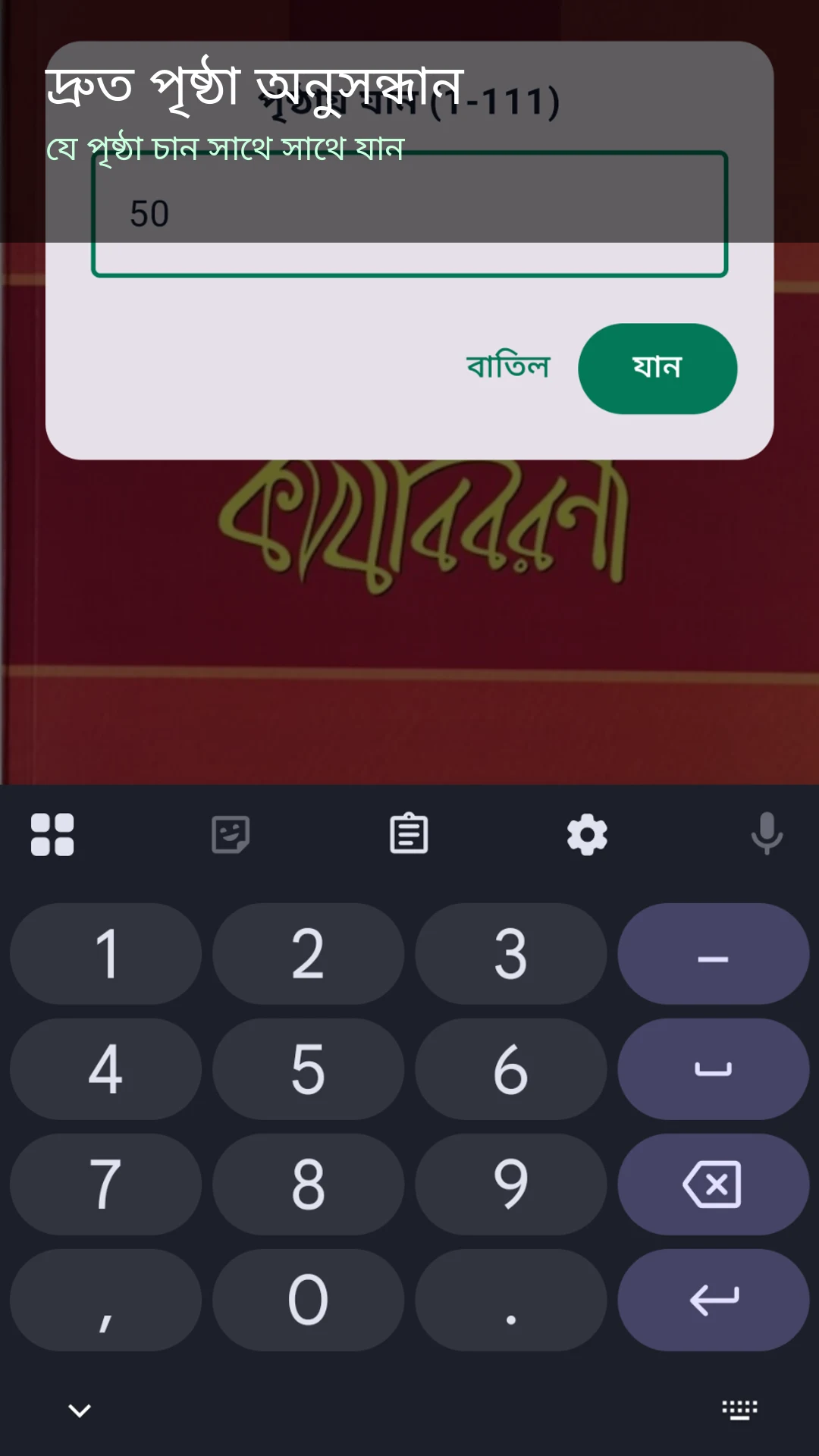 ইসলামিক সাহিত্য লাইব্রেরি screenshot