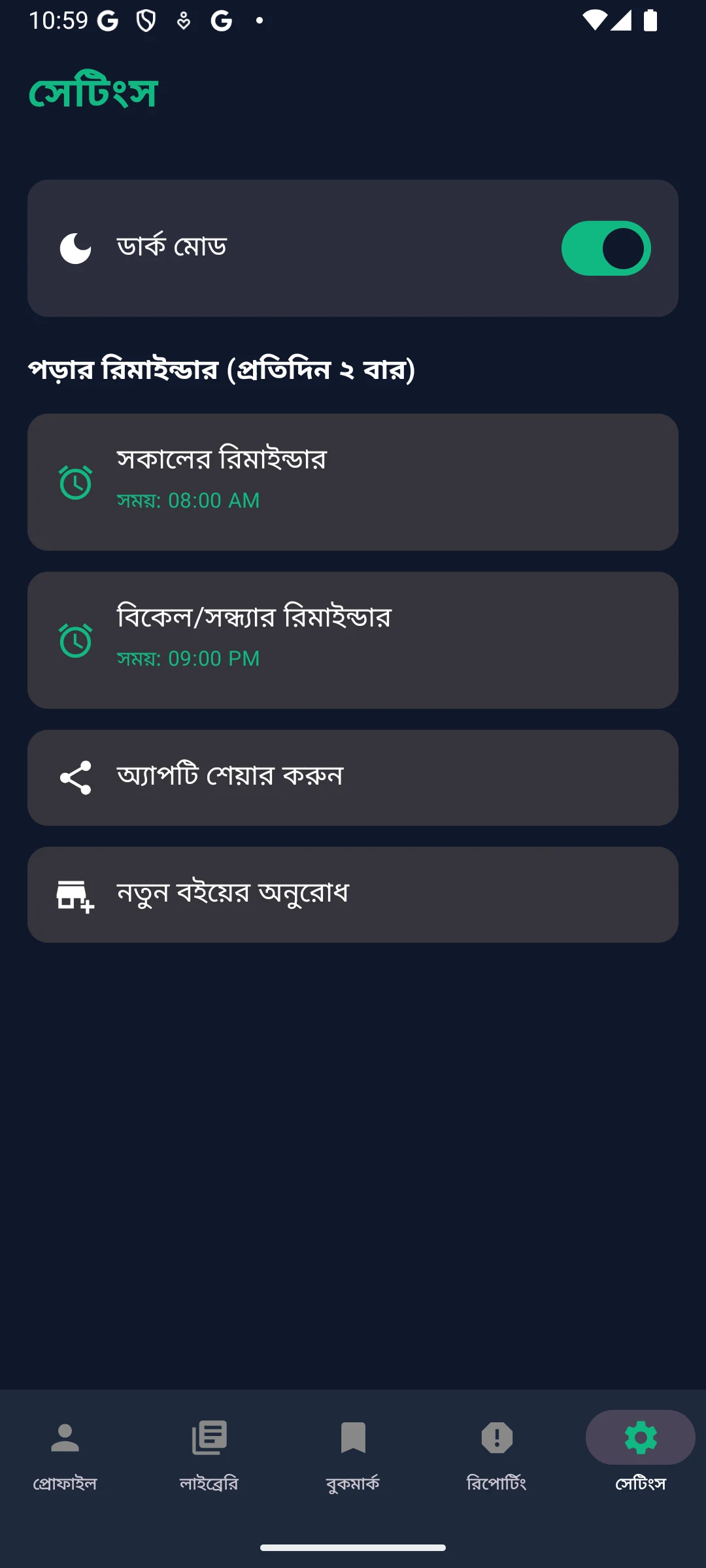 ইসলামিক সাহিত্য লাইব্রেরি screenshot